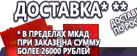 Информационные стенды по охране труда и технике безопасности в Верхней Салде