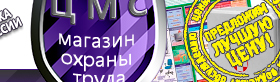 Информационные стенды по охране труда и технике безопасности в Верхней Салде