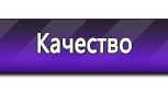 Информационные стенды по охране труда и технике безопасности в Верхней Салде