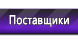 Информационные стенды по охране труда и технике безопасности в Верхней Салде