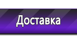 Информационные стенды по охране труда и технике безопасности в Верхней Салде