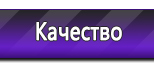 Информационные стенды по охране труда и технике безопасности в Верхней Салде