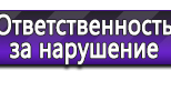 Информационные стенды по охране труда и технике безопасности в Верхней Салде