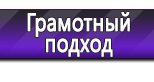 Информационные стенды по охране труда и технике безопасности в Верхней Салде