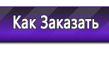 Информационные стенды по охране труда и технике безопасности в Верхней Салде