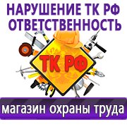 Магазин охраны труда Нео-Цмс Стенды по охране труда и технике безопасности в Верхней Салде