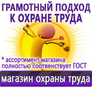 Магазин охраны труда Нео-Цмс готовые информационные стенды в Верхней Салде