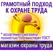 Магазин охраны труда Нео-Цмс Оформление стенда по охране труда в Верхней Салде